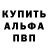 Alpha-PVP Соль ANDREY2604