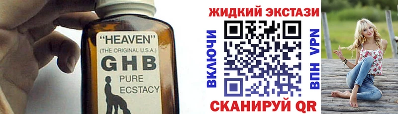 БУТИРАТ 1.4BDO  Новопавловск 