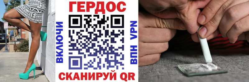 ГЕРОИН герыч  Новопавловск 