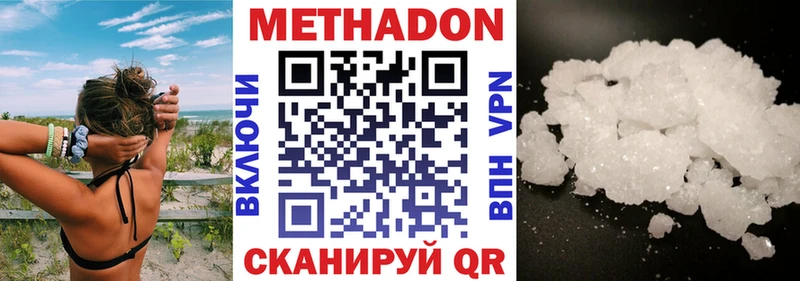 МЕТАДОН methadone MEGA маркетплейс Новопавловск наркотики