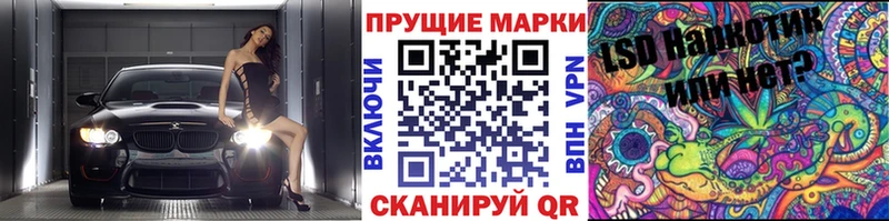 Марки 25I-NBOMe 1,8мг  наркотики  кракен сайт  Новопавловск 
